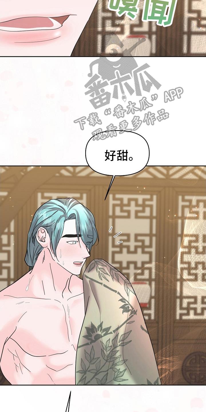 《陆地灵药》第45章：区别 第4页