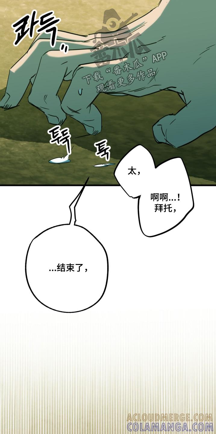 《游戏梦想世界》第45章：如你所愿 第5页