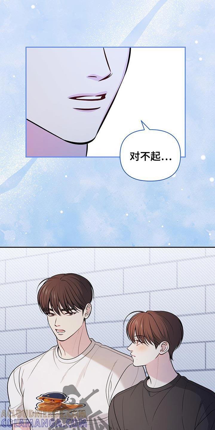 《暗恋你》第45章：进展太快了 第11页
