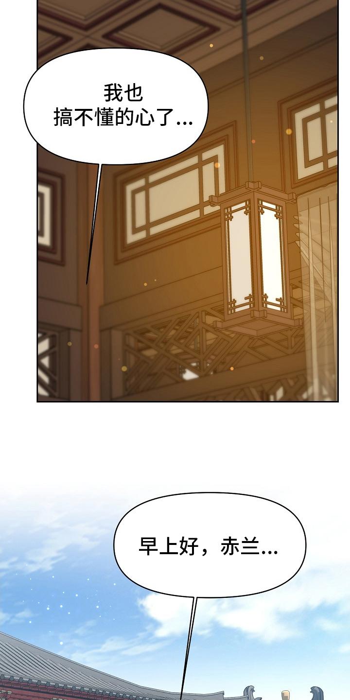 《陆地灵药》第45章：区别 第18页