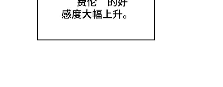《游戏梦想世界》第45章：如你所愿 第20页