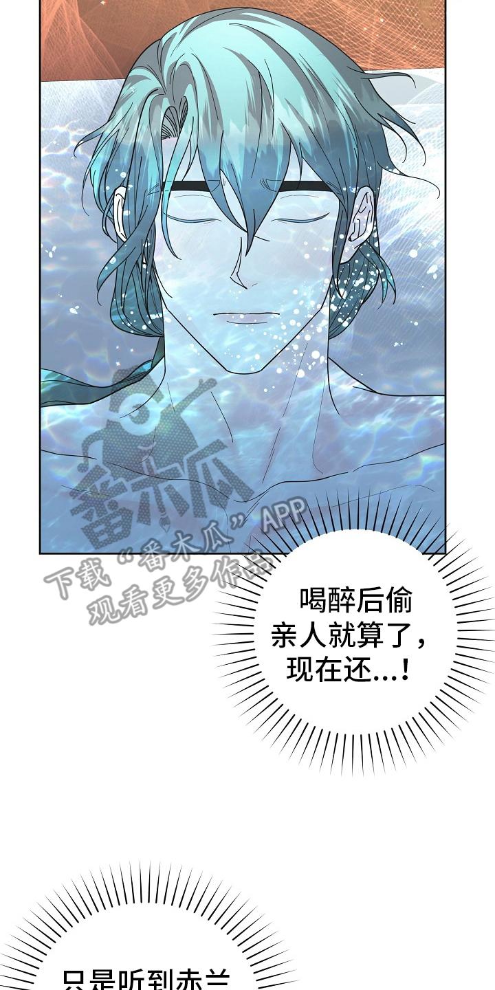 《陆地灵药》第45章：区别 第8页