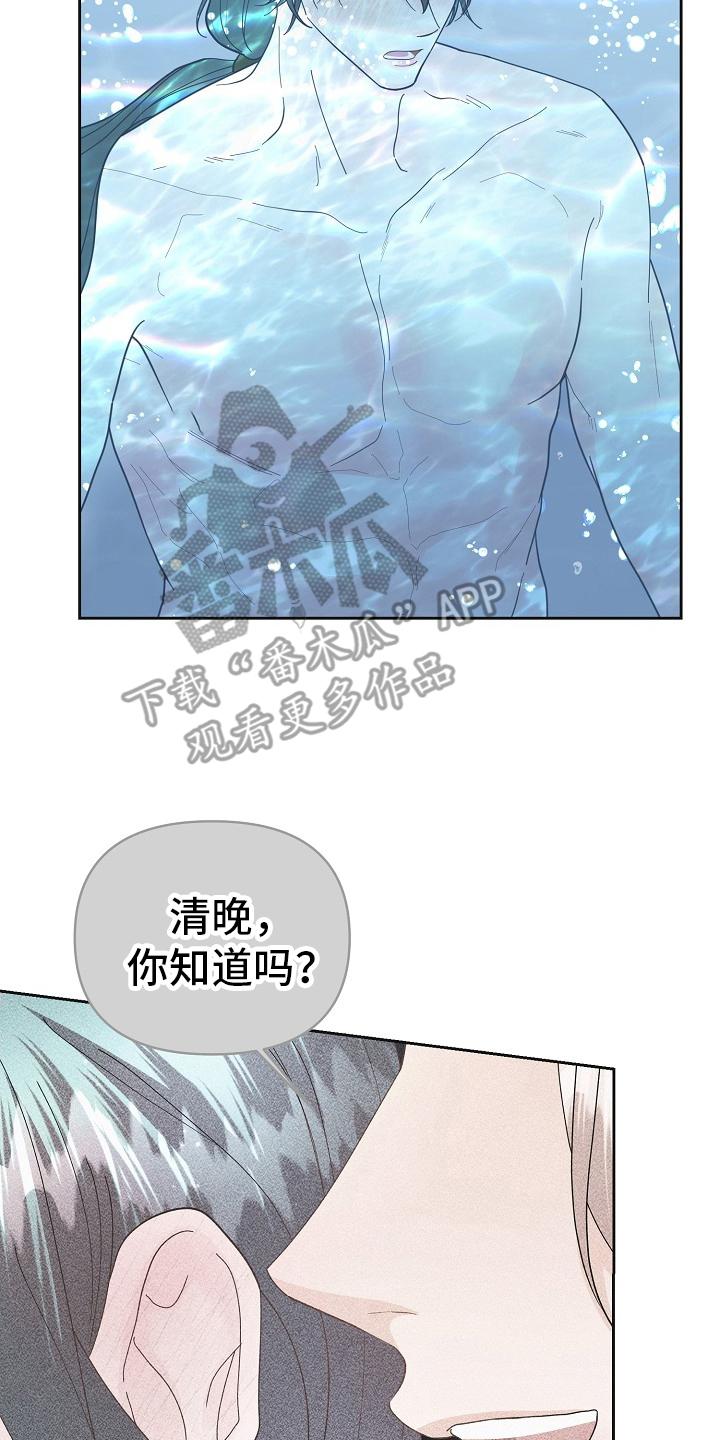 《陆地灵药》第45章：区别 第12页