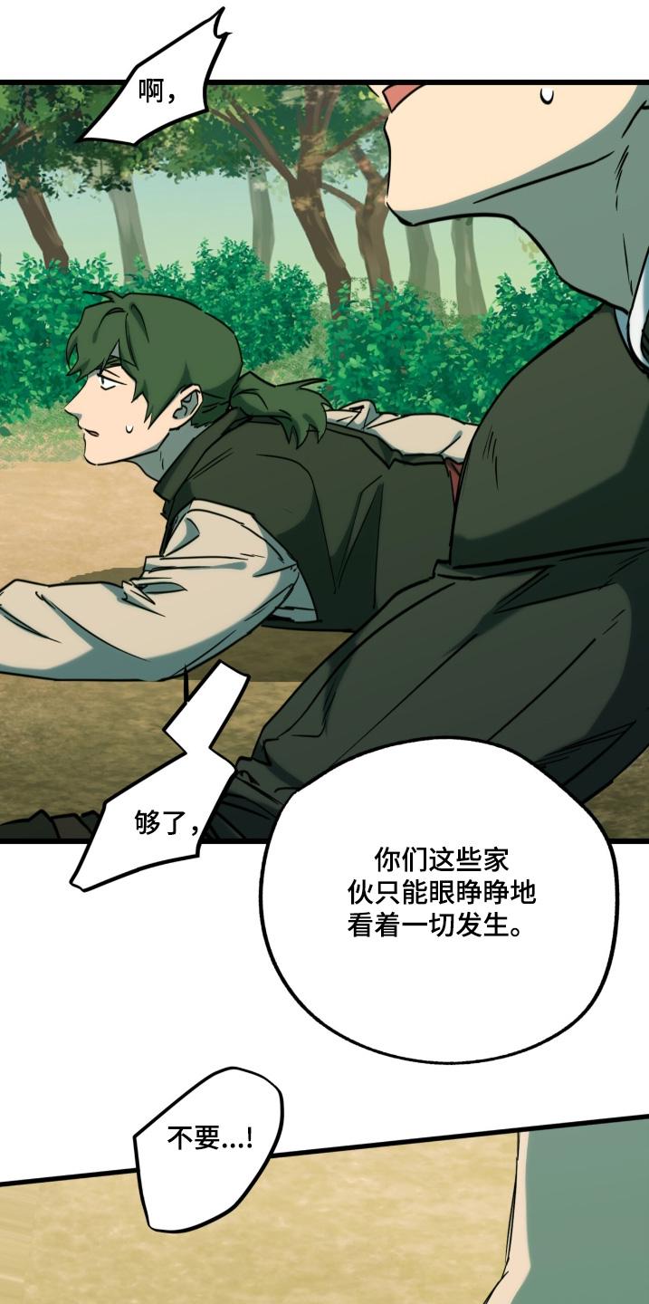 《游戏梦想世界》第45章：如你所愿 第4页
