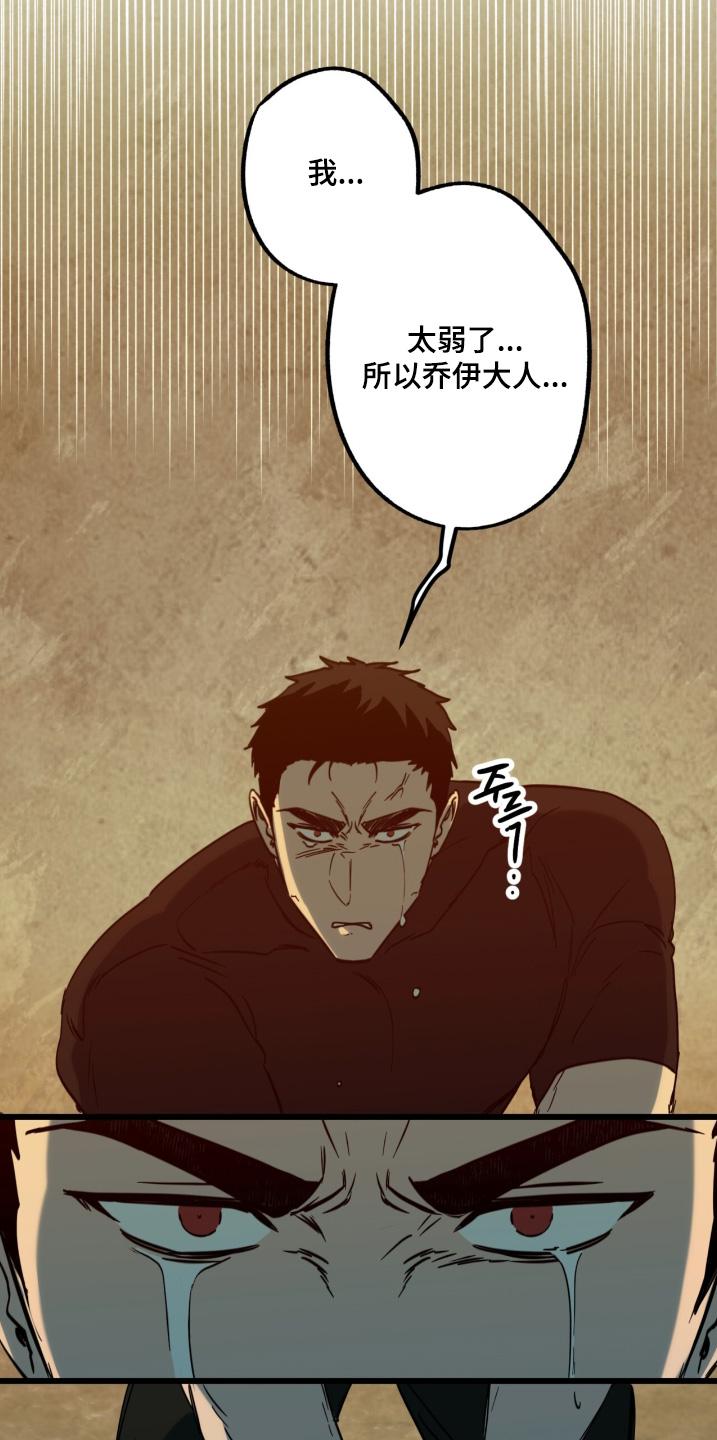 《游戏梦想世界》第45章：如你所愿 第6页