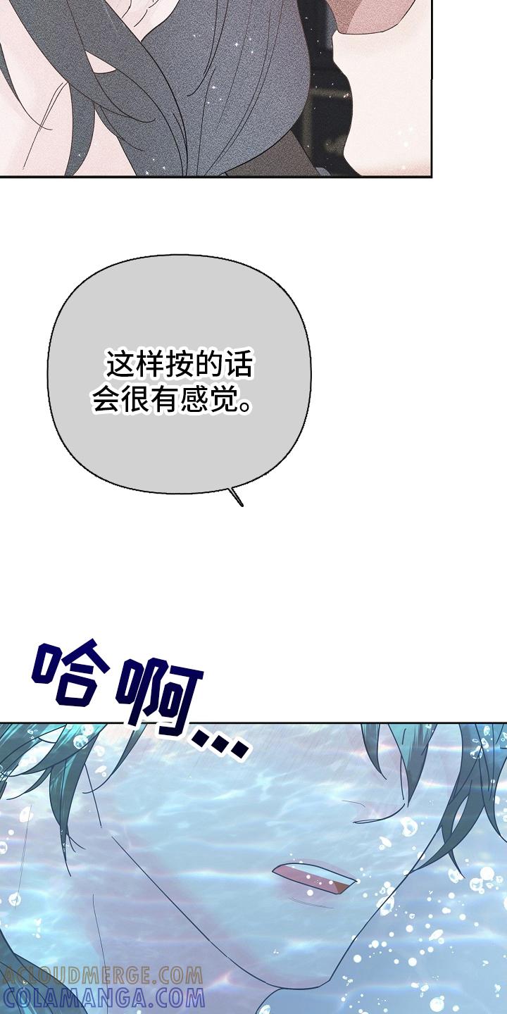 《陆地灵药》第45章：区别 第13页