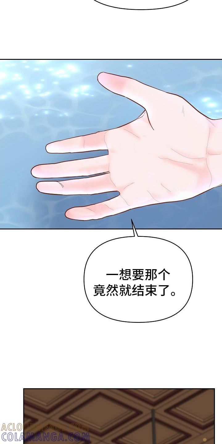 《陆地灵药》第45章：区别 第17页
