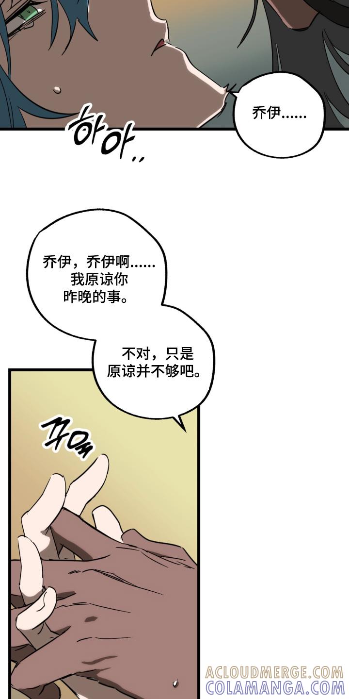 《游戏梦想世界》第45章：如你所愿 第23页