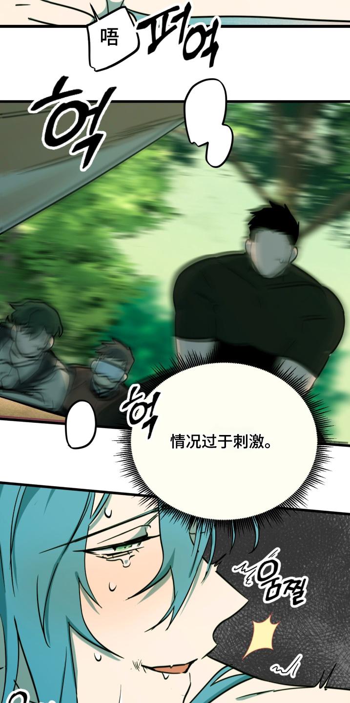 《游戏梦想世界》第45章：如你所愿 第8页