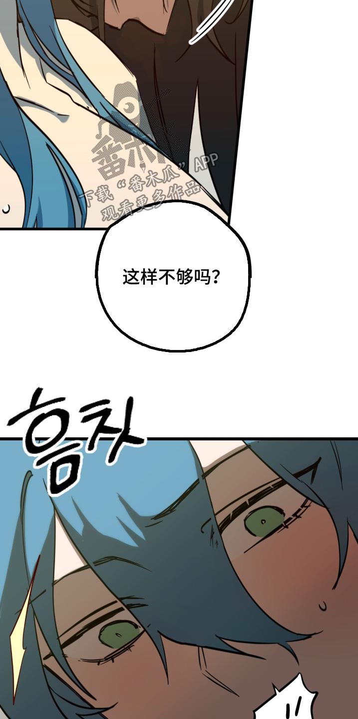 《游戏梦想世界》第45章：如你所愿 第10页