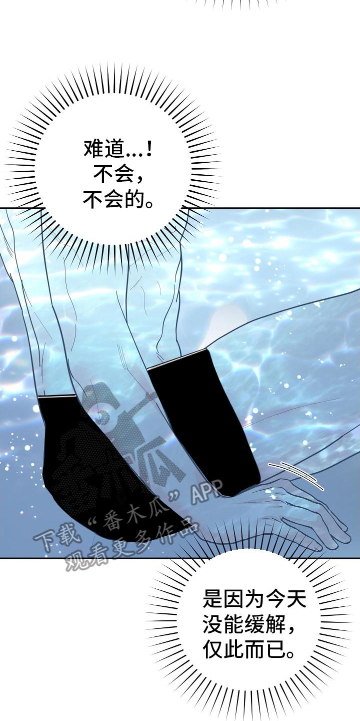 《陆地灵药》第45章：区别 第10页