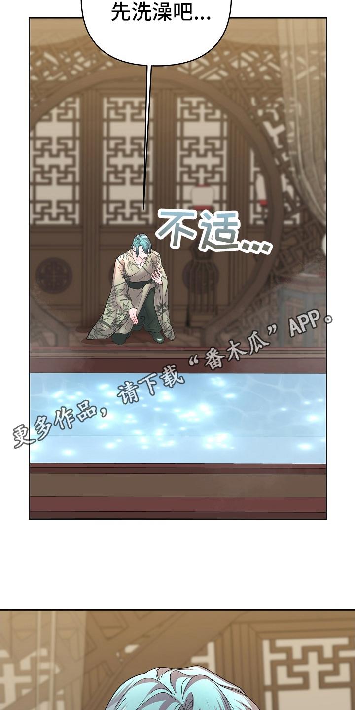 《陆地灵药》第45章：区别 第2页
