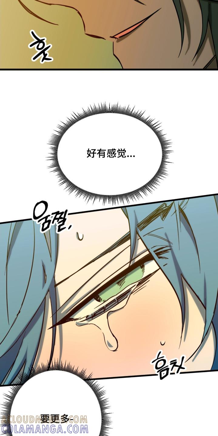 《游戏梦想世界》第45章：如你所愿 第15页