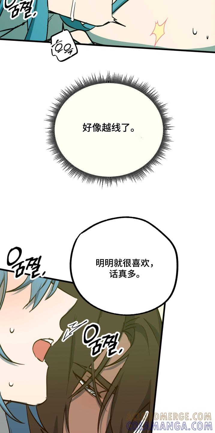 《游戏梦想世界》第45章：如你所愿 第9页