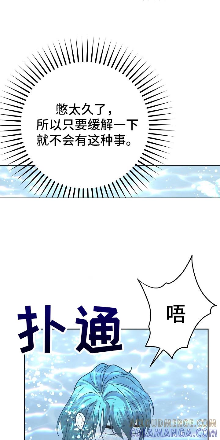 《陆地灵药》第45章：区别 第11页