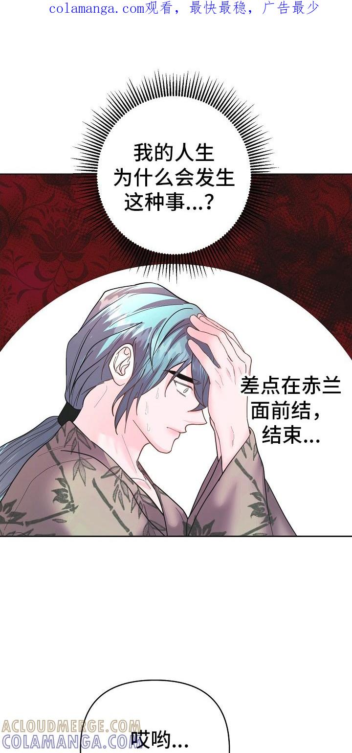 《陆地灵药》第45章：区别 第1页
