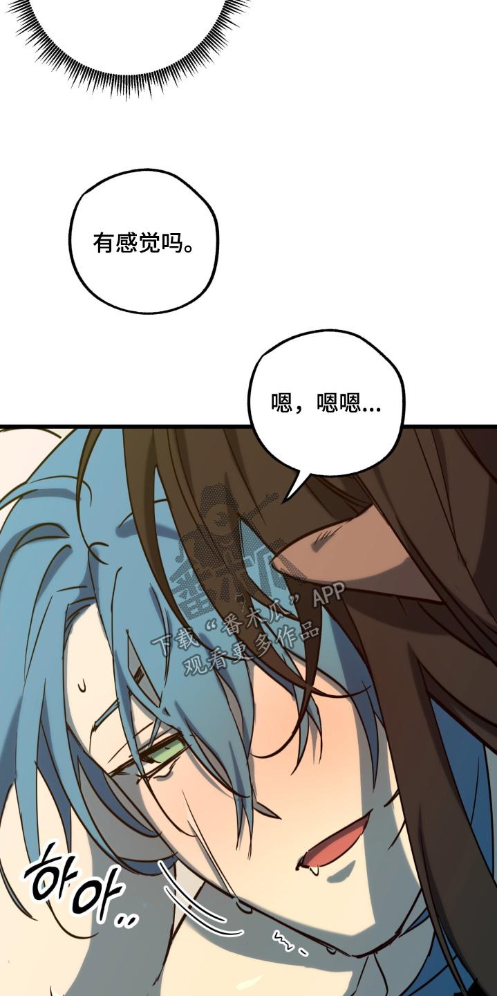《游戏梦想世界》第45章：如你所愿 第16页