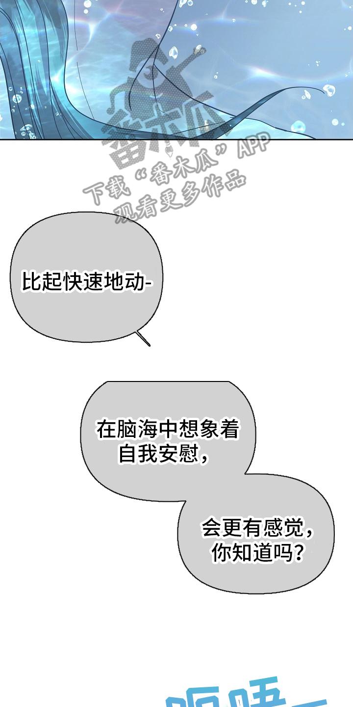 《陆地灵药》第45章：区别 第14页