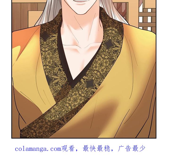 《陆地灵药》第45章：区别 第20页