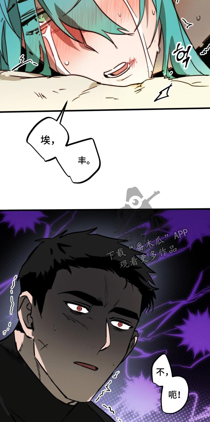 《游戏梦想世界》第45章：如你所愿 第2页