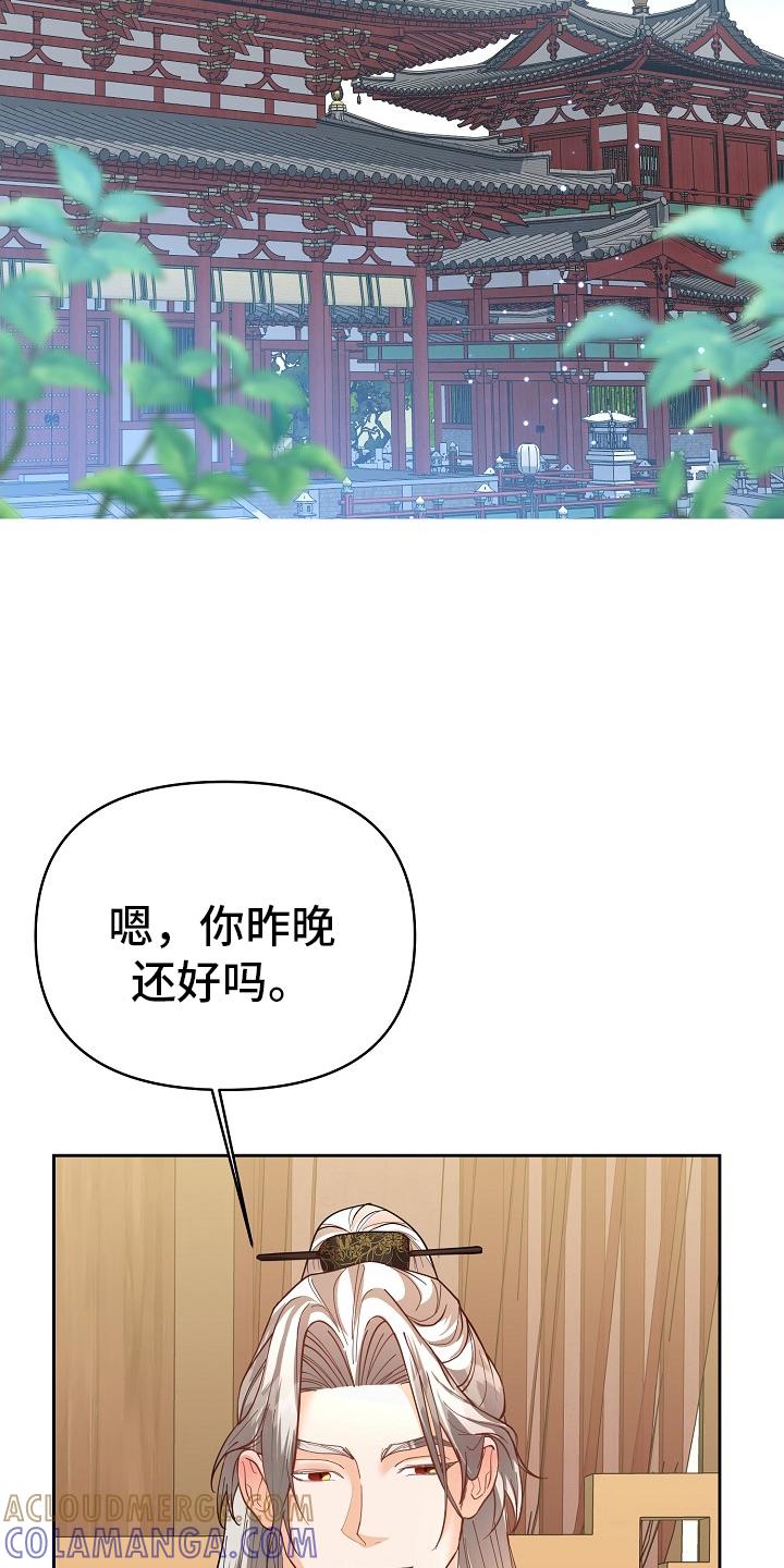 《陆地灵药》第45章：区别 第19页