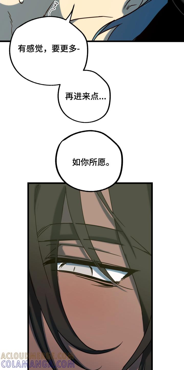 《游戏梦想世界》第45章：如你所愿 第17页