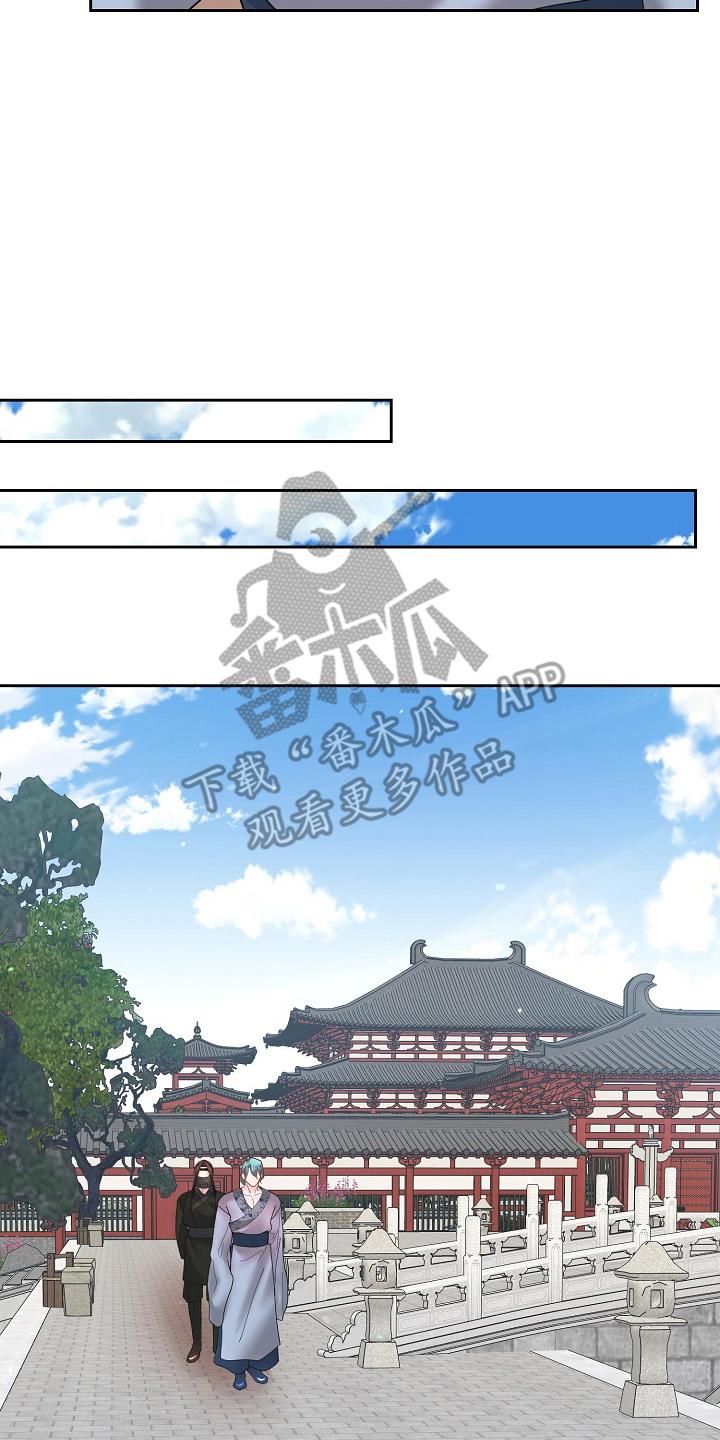 《陆地灵药》第46章：剧毒 第10页
