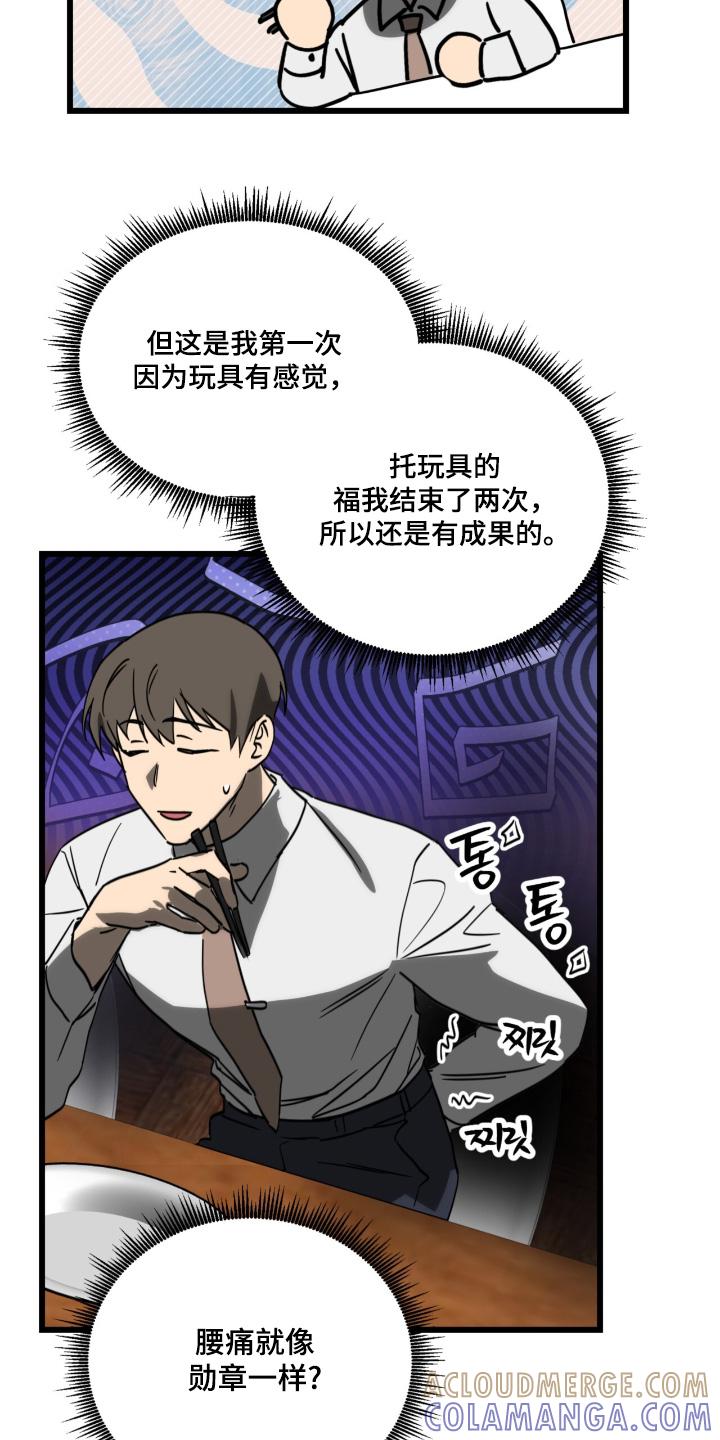 《游戏梦想世界》第46章：魂不守舍 第3页