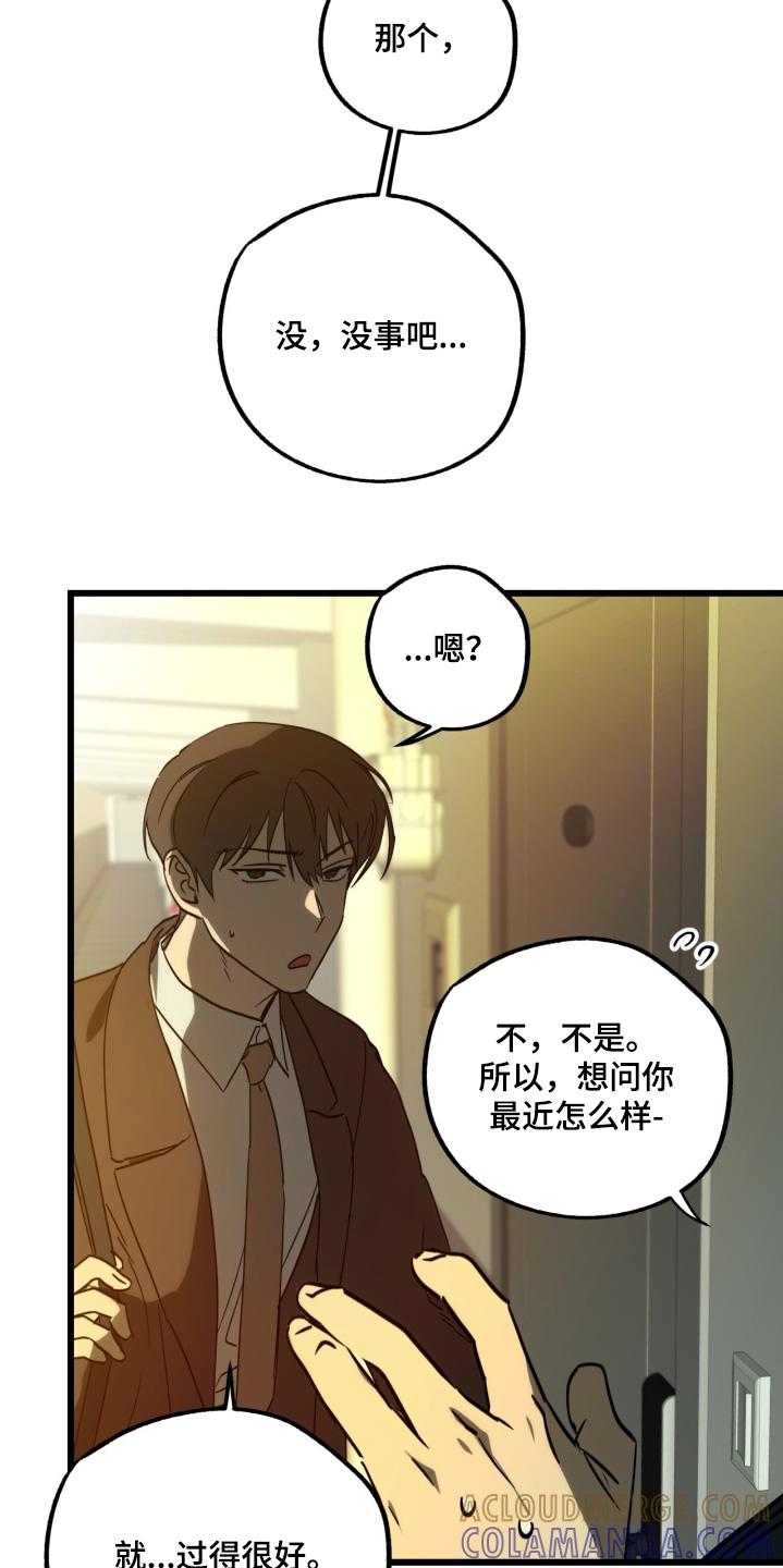 《游戏梦想世界》第46章：魂不守舍 第21页