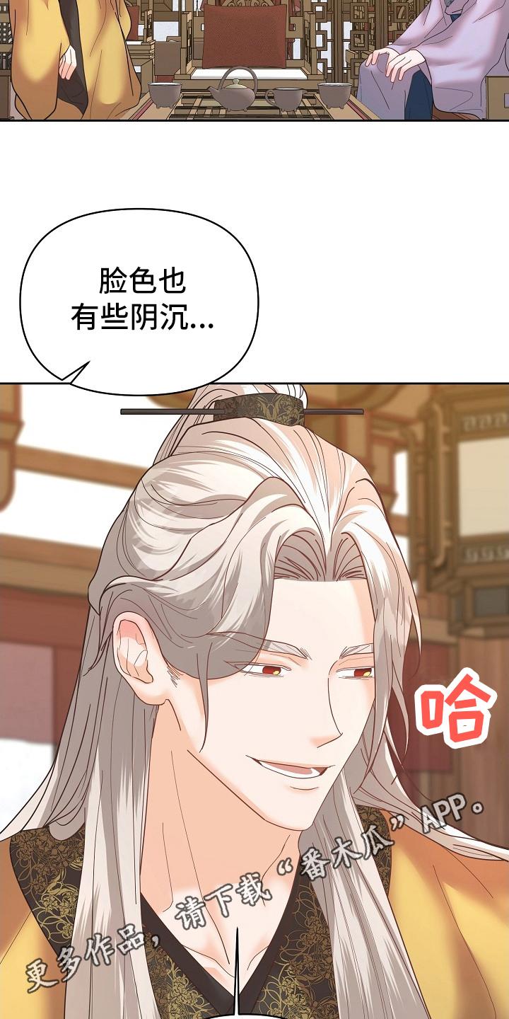 《陆地灵药》第46章：剧毒 第8页