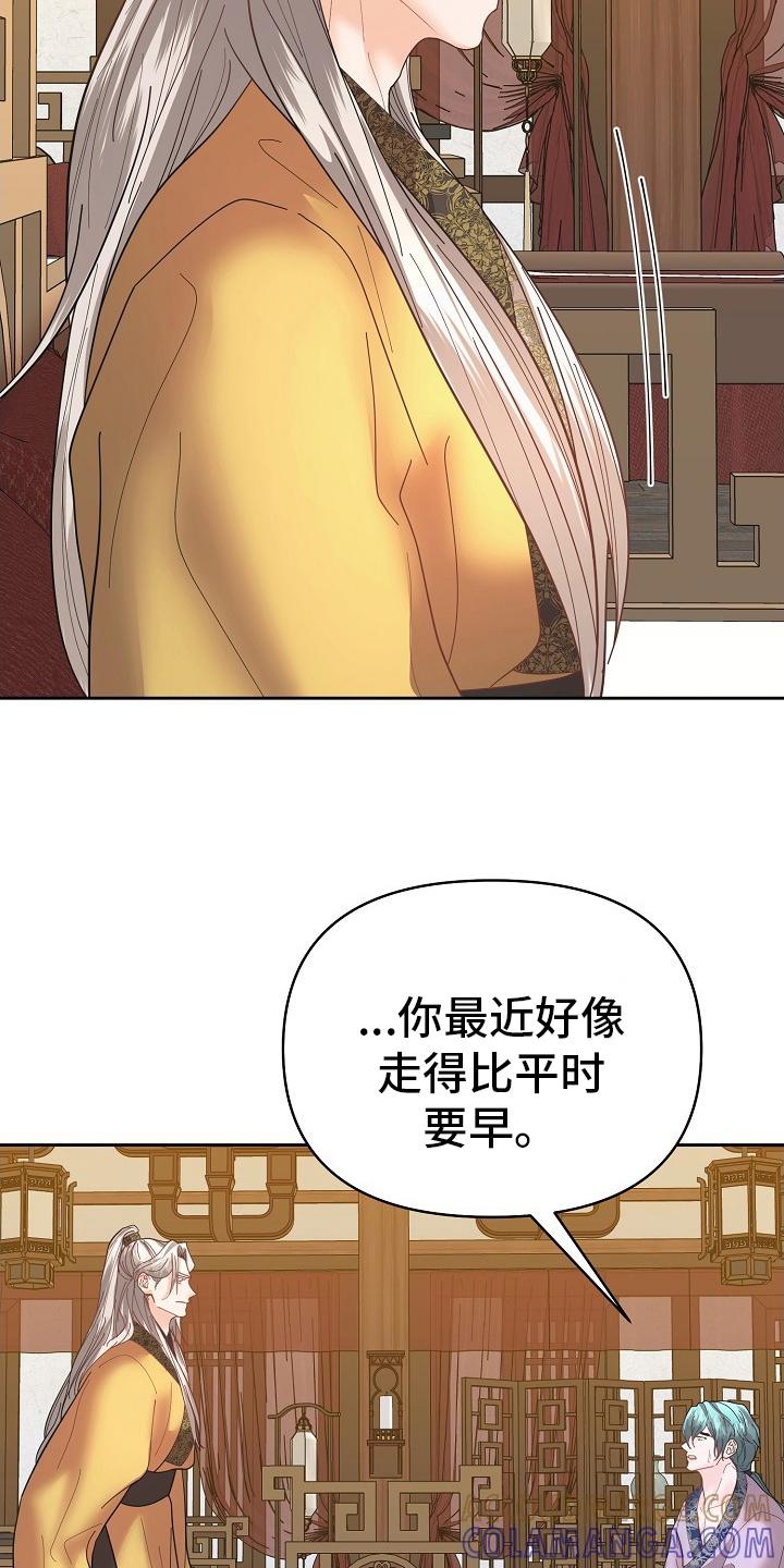 《陆地灵药》第46章：剧毒 第7页