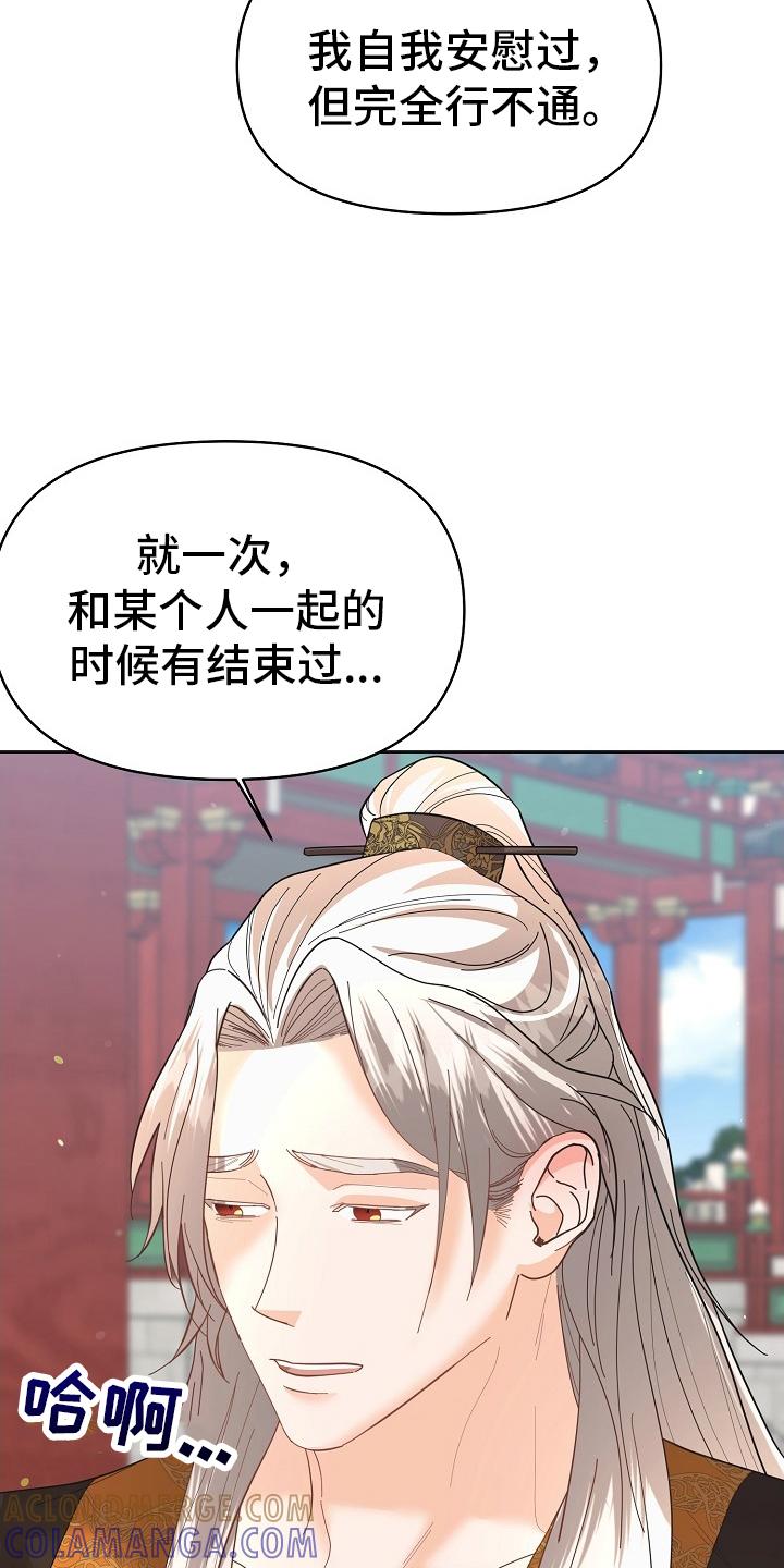 《陆地灵药》第46章：剧毒 第17页