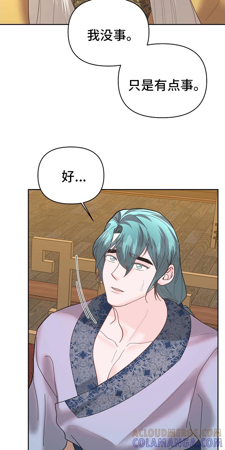 《陆地灵药》第46章：剧毒 第9页