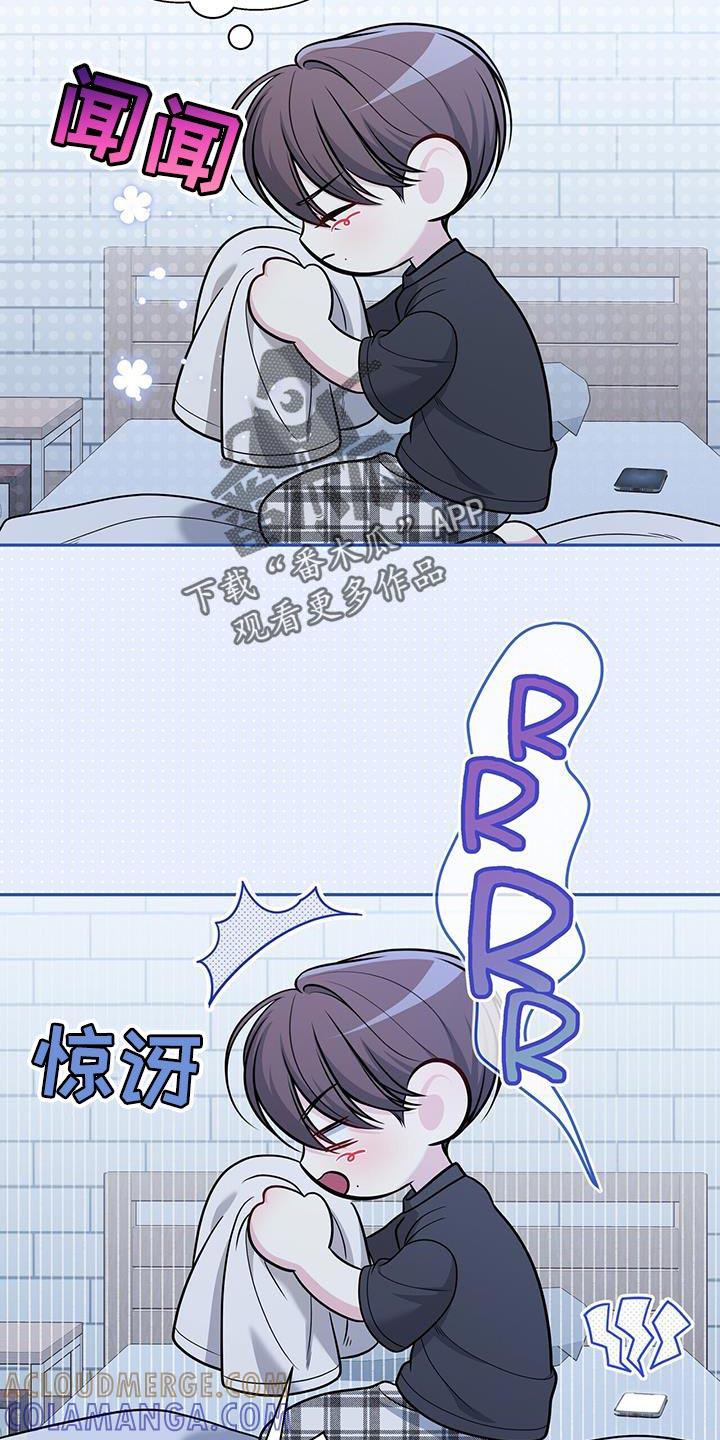 《暗恋你》第46章：整理 第9页