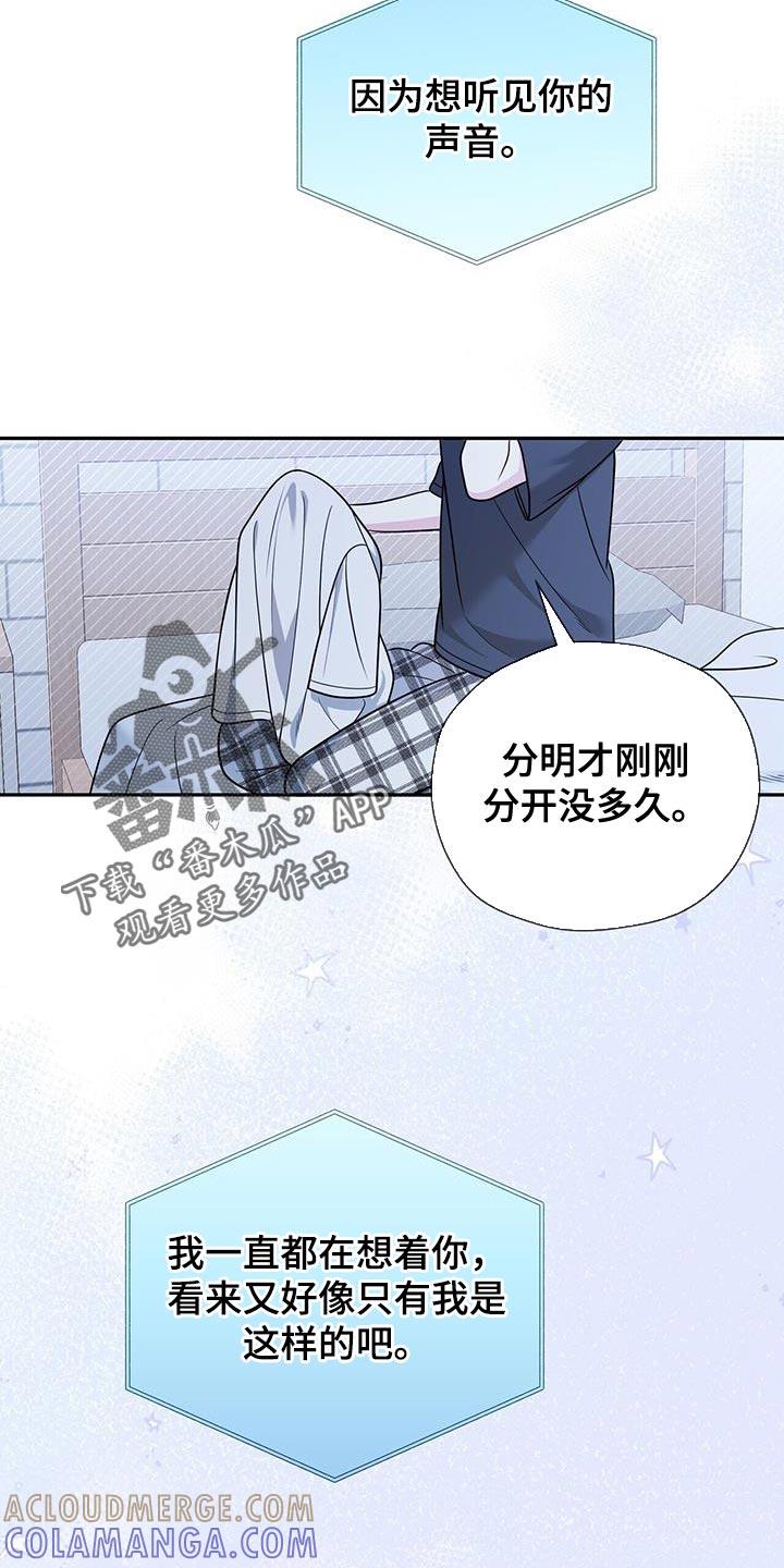 《暗恋你》第46章：整理 第11页