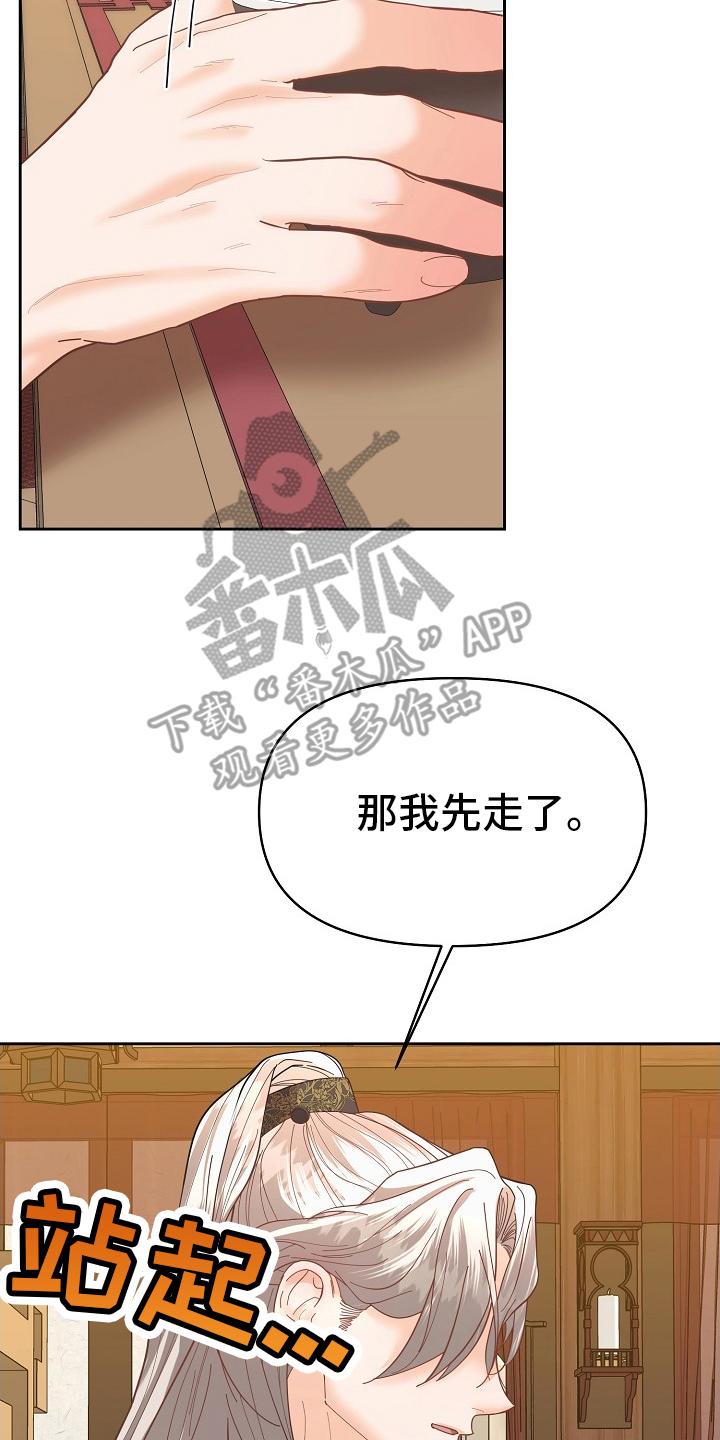 《陆地灵药》第46章：剧毒 第6页