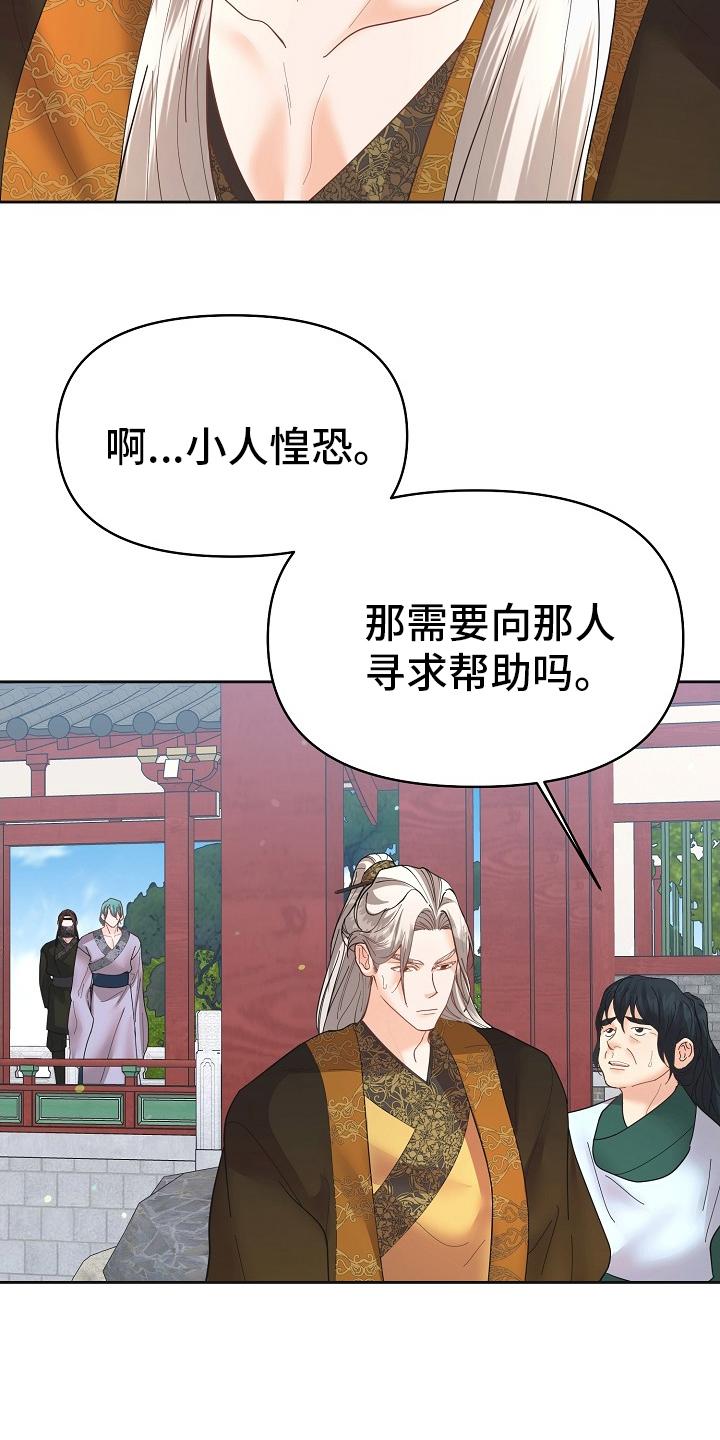 《陆地灵药》第46章：剧毒 第18页