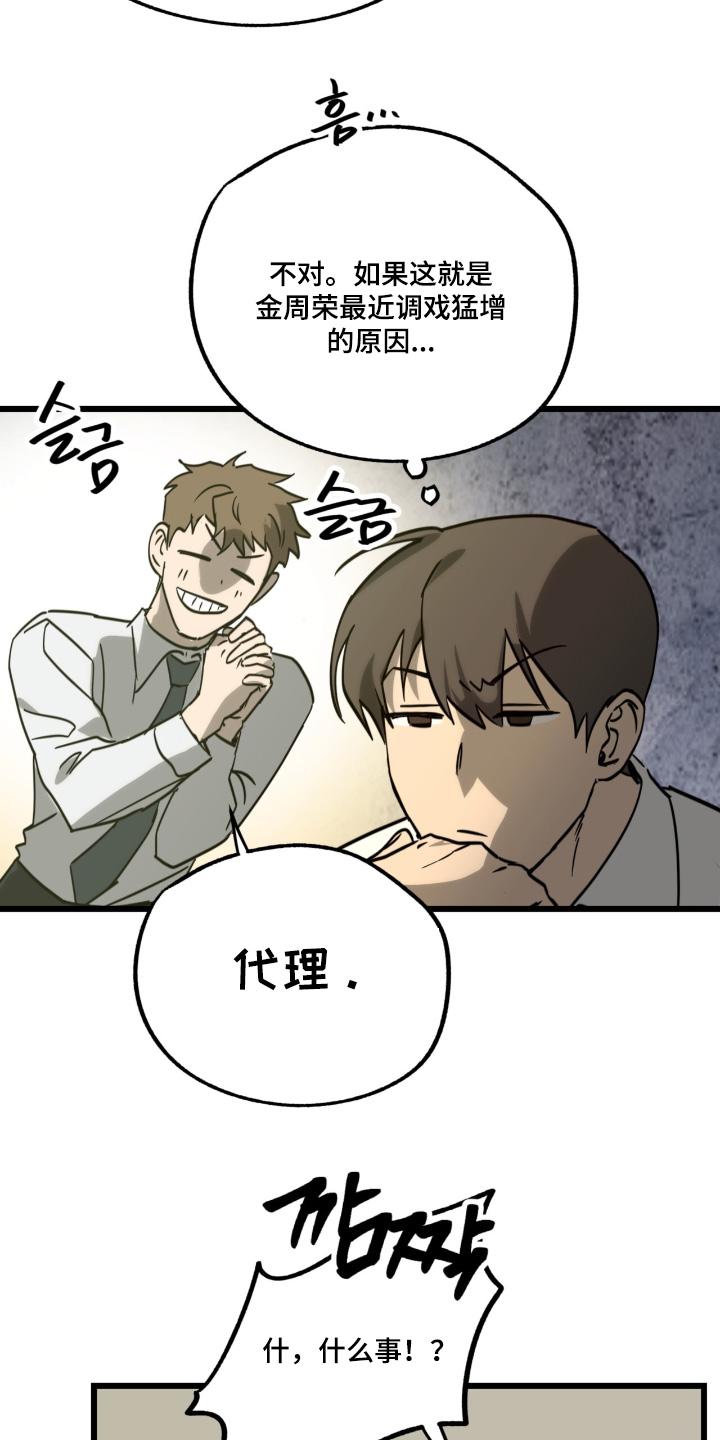 《游戏梦想世界》第46章：魂不守舍 第12页
