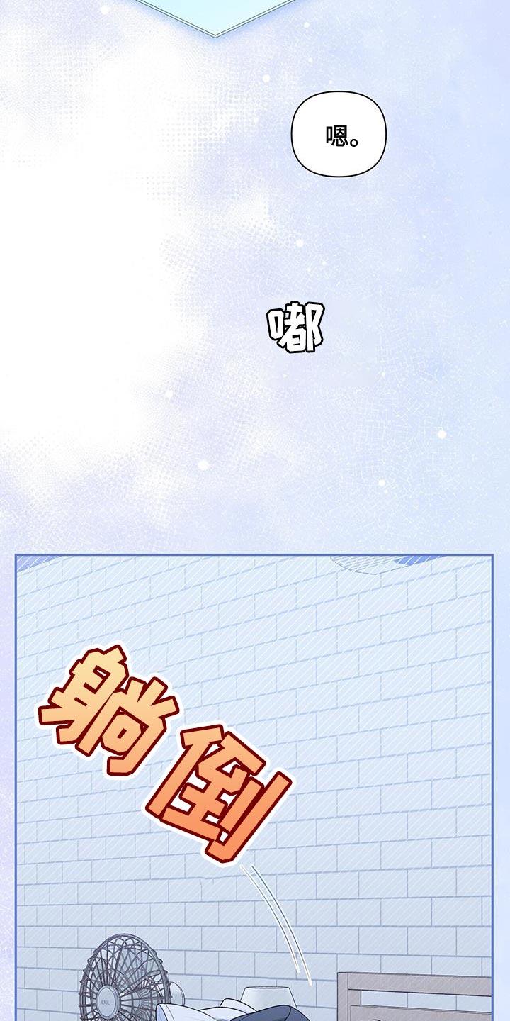《暗恋你》第46章：整理 第16页
