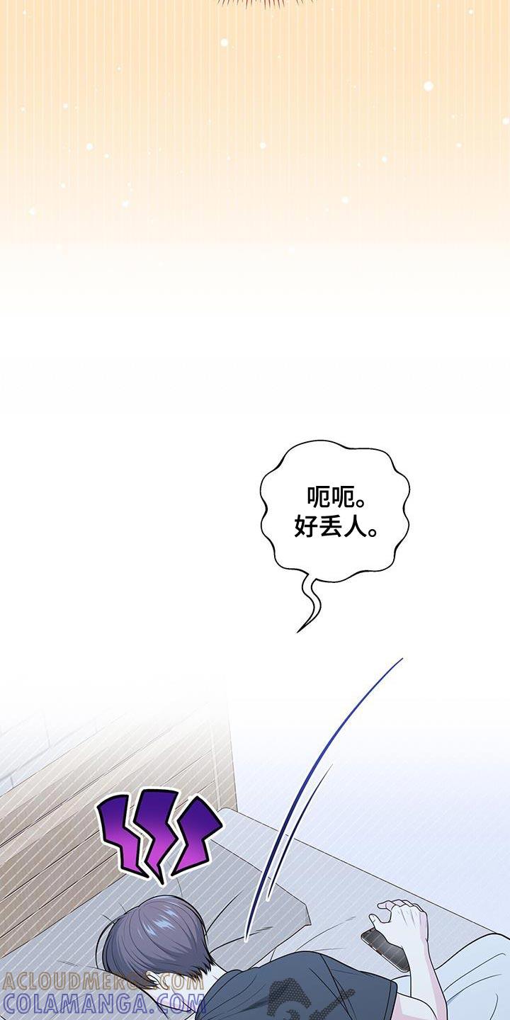 《暗恋你》第46章：整理 第5页