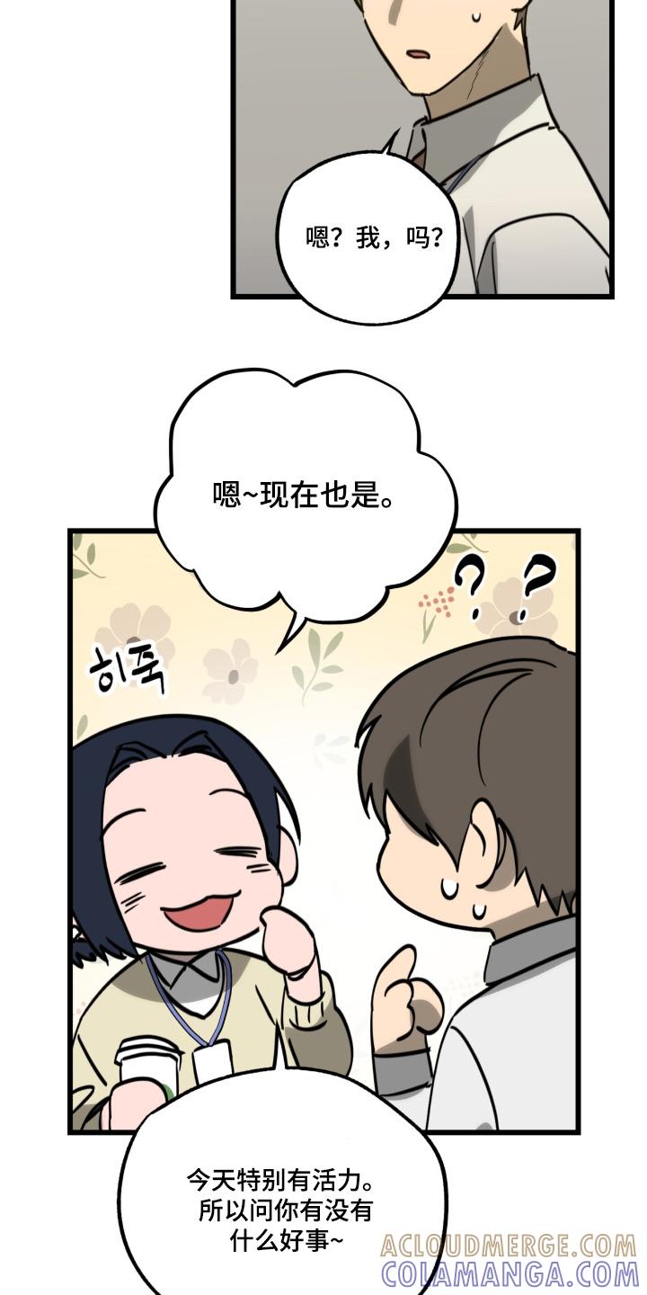 《游戏梦想世界》第46章：魂不守舍 第7页