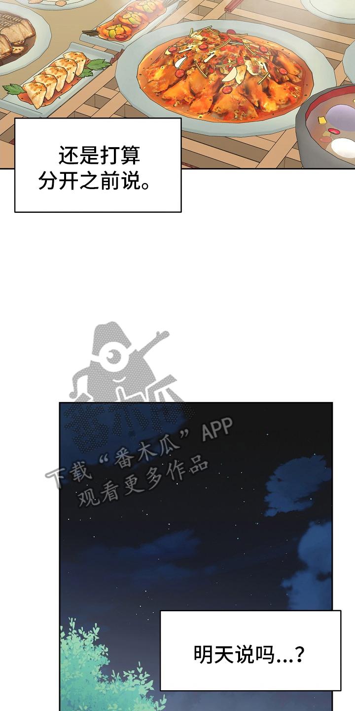 《陆地灵药》第46章：剧毒 第4页