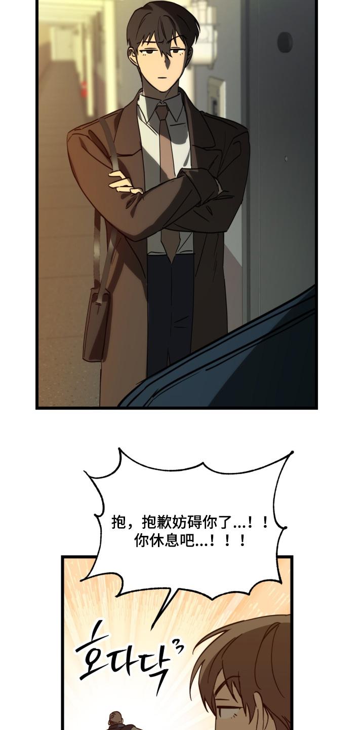 《游戏梦想世界》第46章：魂不守舍 第24页