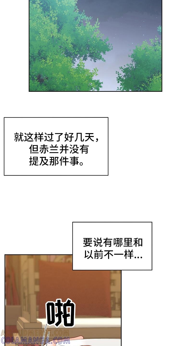 《陆地灵药》第46章：剧毒 第5页