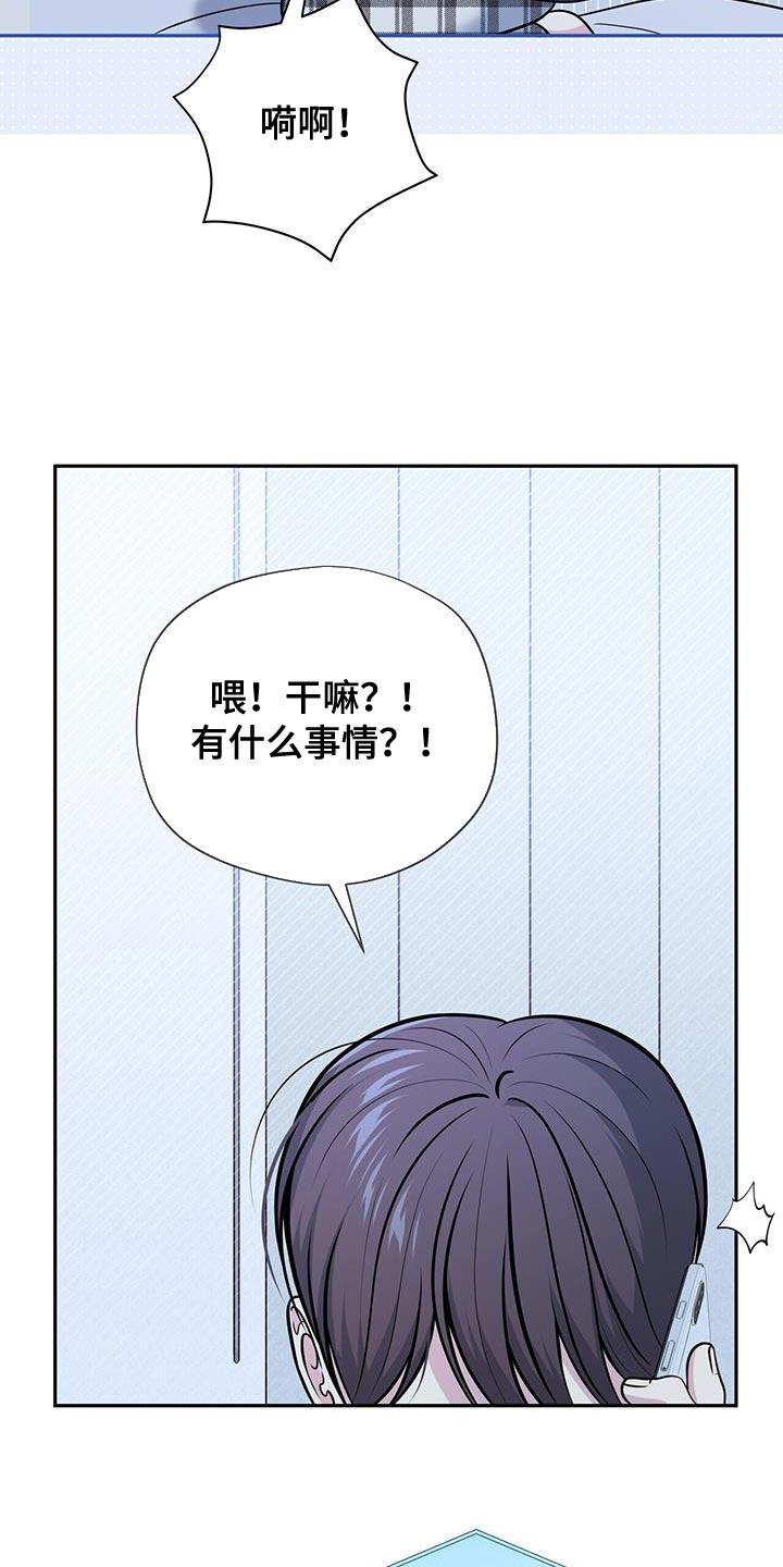 《暗恋你》第46章：整理 第10页