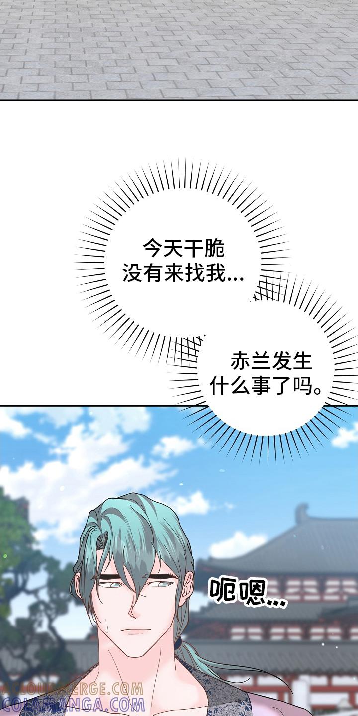 《陆地灵药》第46章：剧毒 第11页