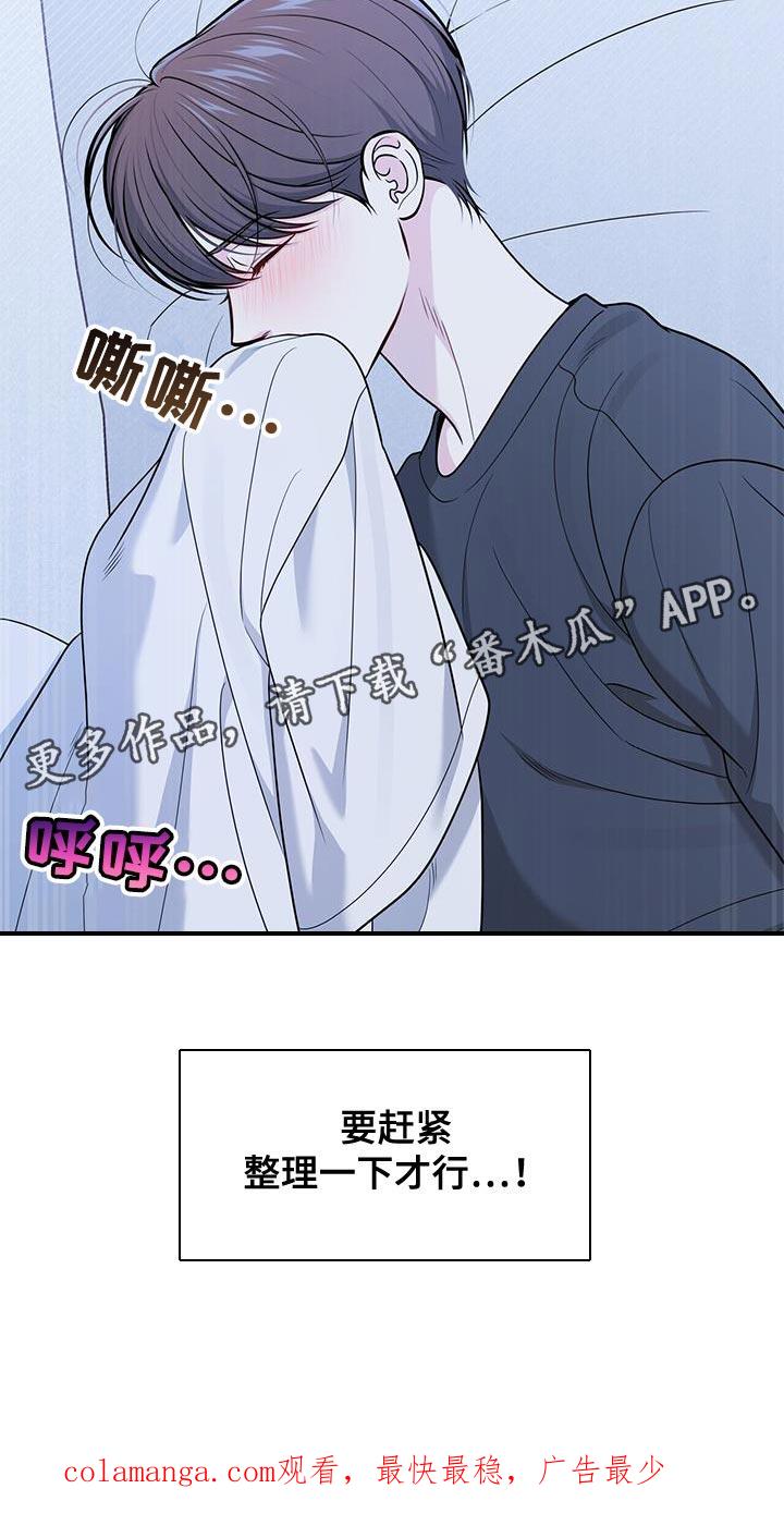 《暗恋你》第46章：整理 第18页