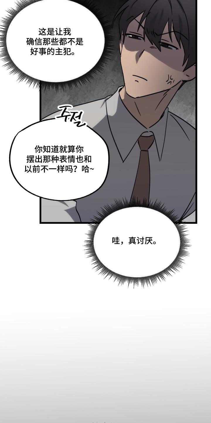 《游戏梦想世界》第46章：魂不守舍 第14页