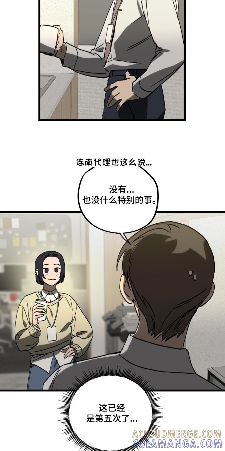 《游戏梦想世界》第46章：魂不守舍 第5页