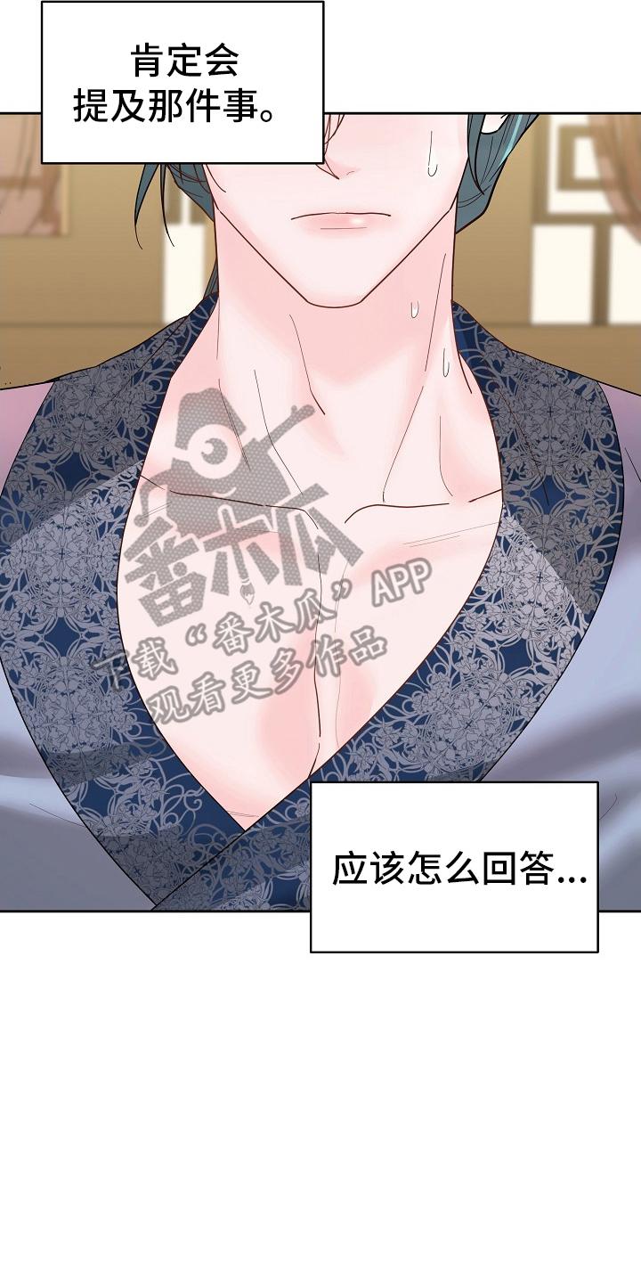 《陆地灵药》第46章：剧毒 第2页